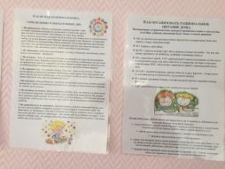 О правильном и рациональном питании детей